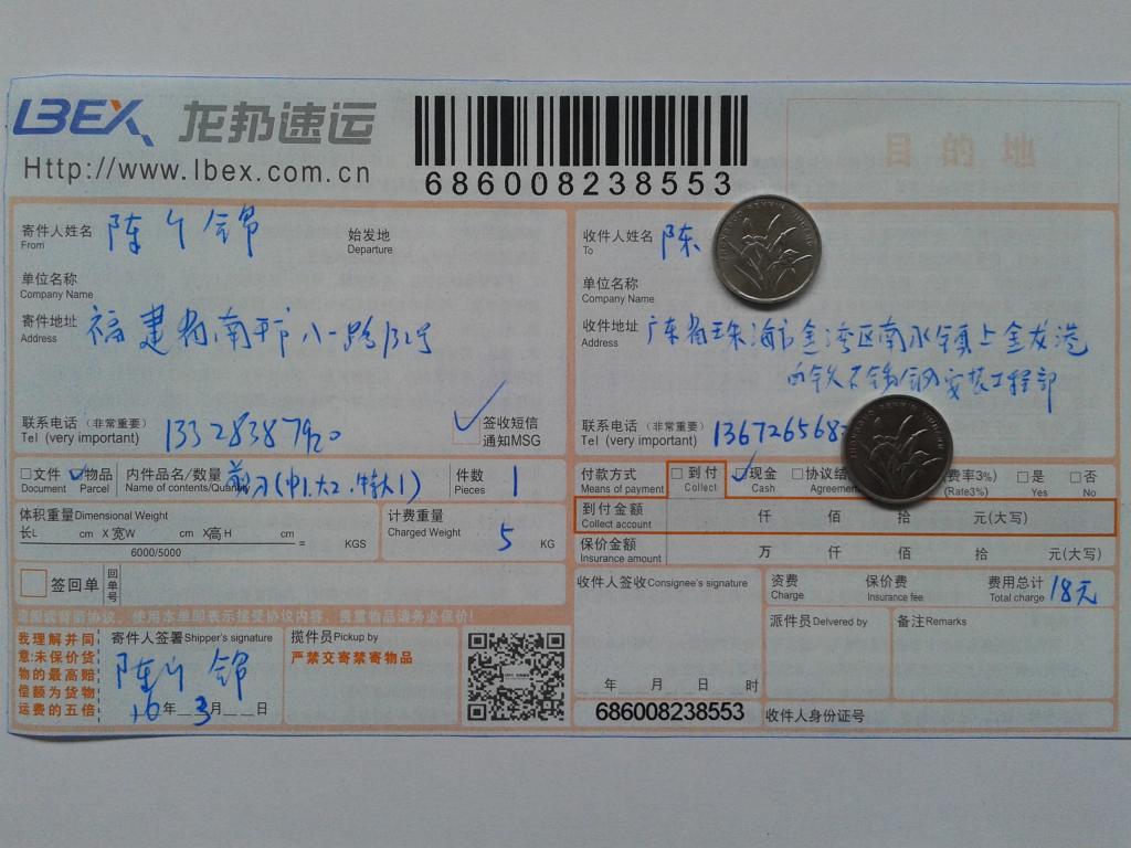 3月10日珠?？蛻?hù)發(fā)貨單