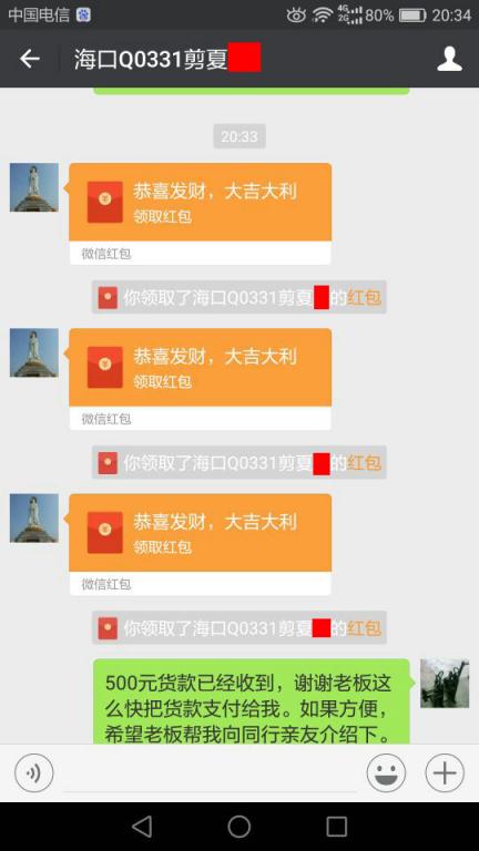 7月29?？诳蛻艮D賬500元至微信賬戶
