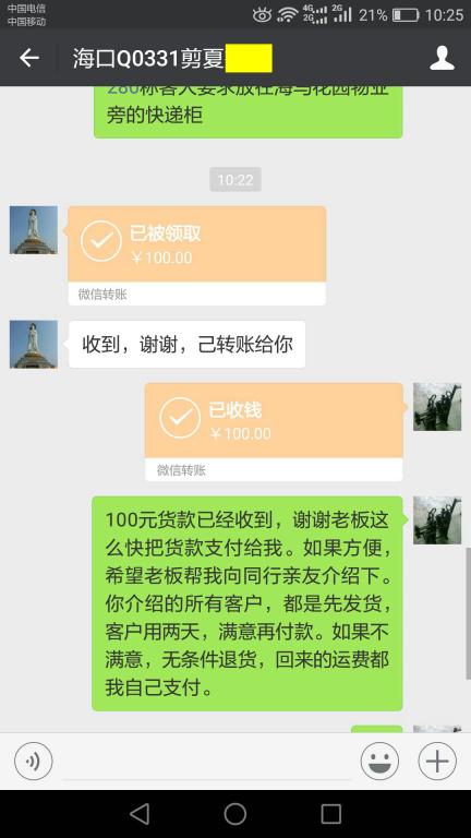 12月3日?？诳蛻艮D(zhuǎn)賬100元至微信賬戶