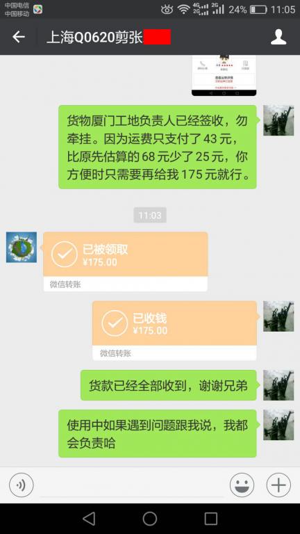 3月12日上?？蛻艮D(zhuǎn)賬175元至微信賬戶