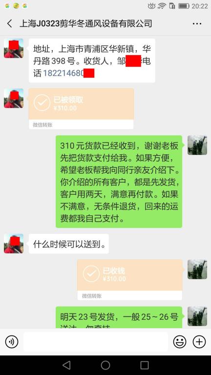3月22日上?？蛻?hù)轉(zhuǎn)賬310元至微信賬戶(hù)