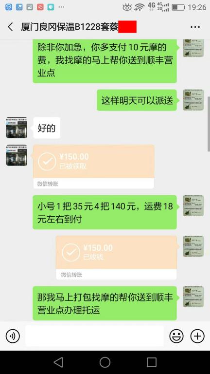 8月28日廈門客戶轉(zhuǎn)賬150元至微信賬戶