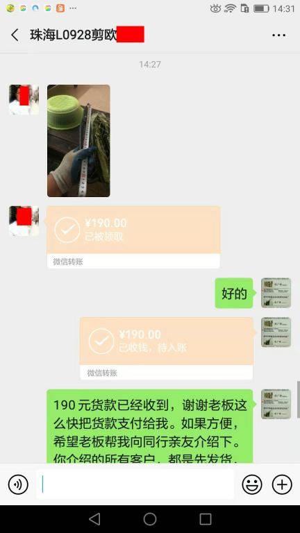 11月5日珠海客戶(hù)轉(zhuǎn)賬190元至微信賬戶(hù)