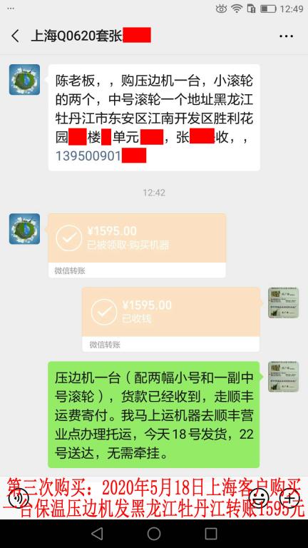 第三次購買5月18日上?？蛻艮D(zhuǎn)賬1595元